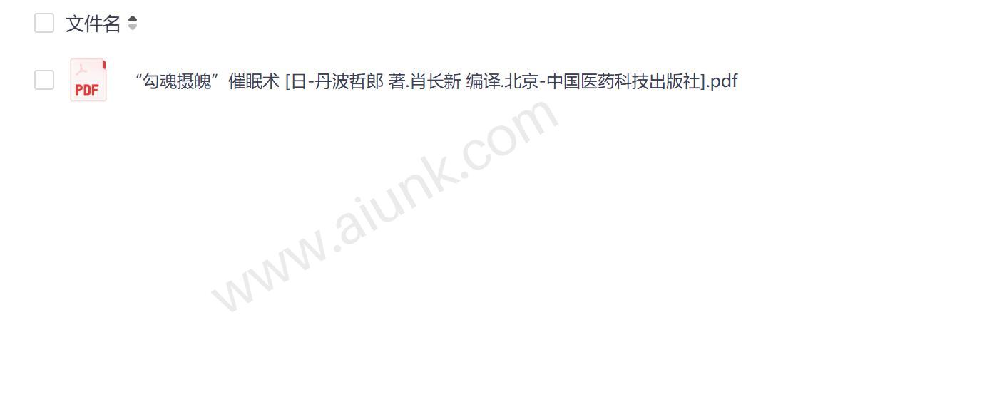 神秘催眠术揭秘 如何快速掌握勾魂摄魄的催眠技巧