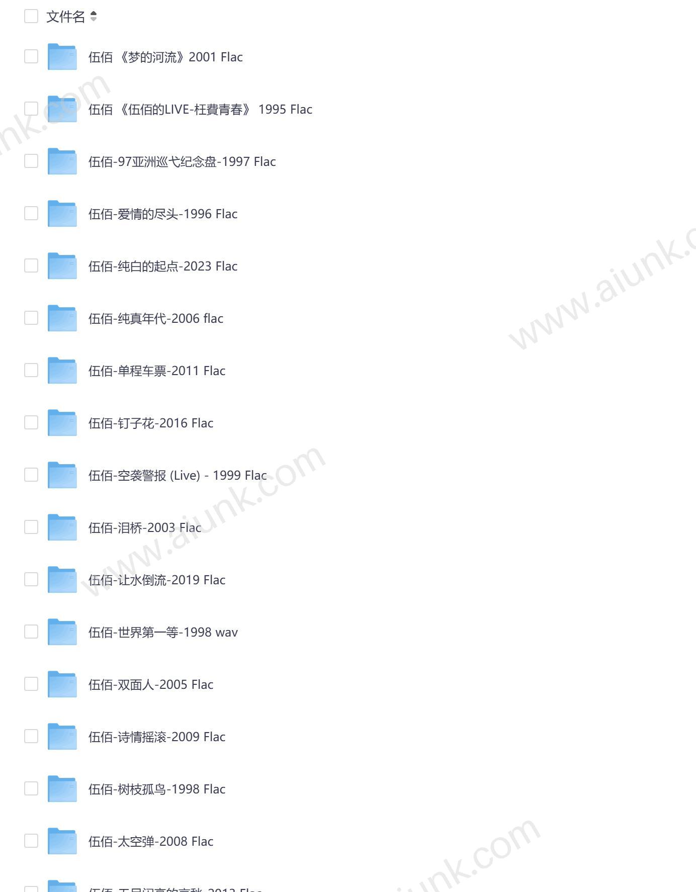 94.1GB无损音乐合集125套珍藏版专辑免费下载