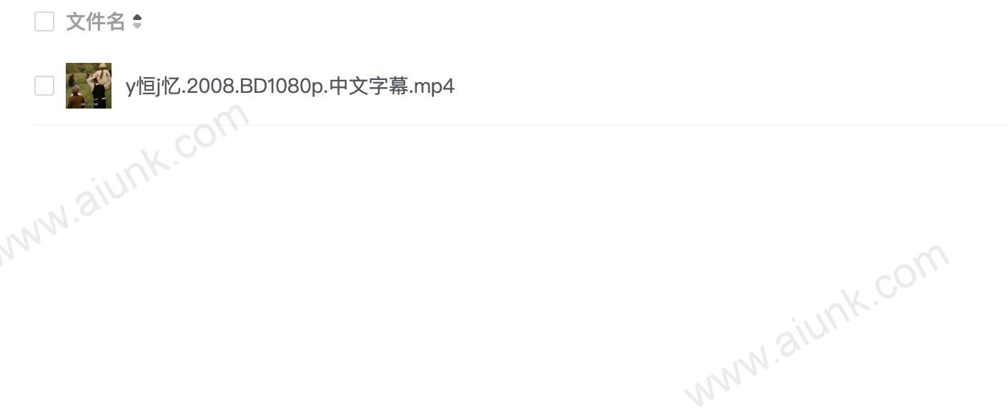 永恒记忆