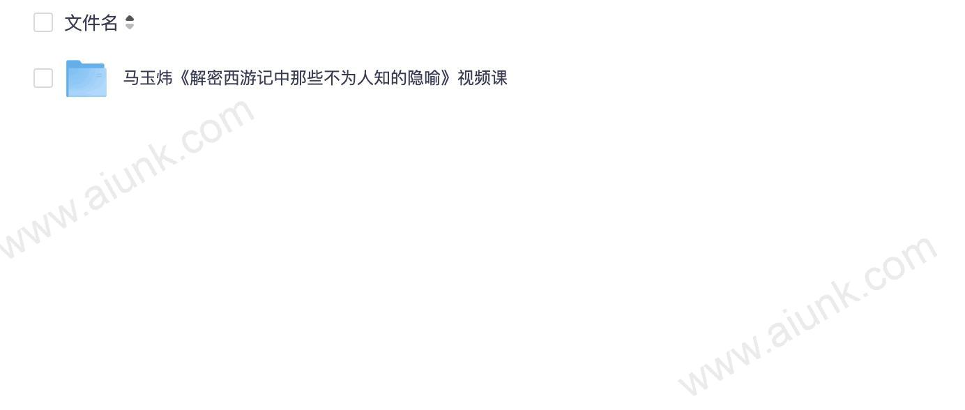 西游记隐藏的千年秘密 马玉炜揭秘不为人知的隐喻真相
