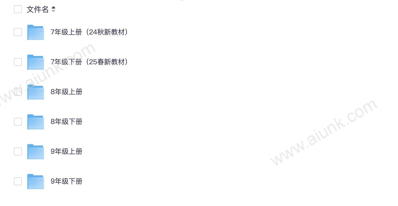 人教版7-9年级英语创新课件教案 25春同步备课资源全套下载