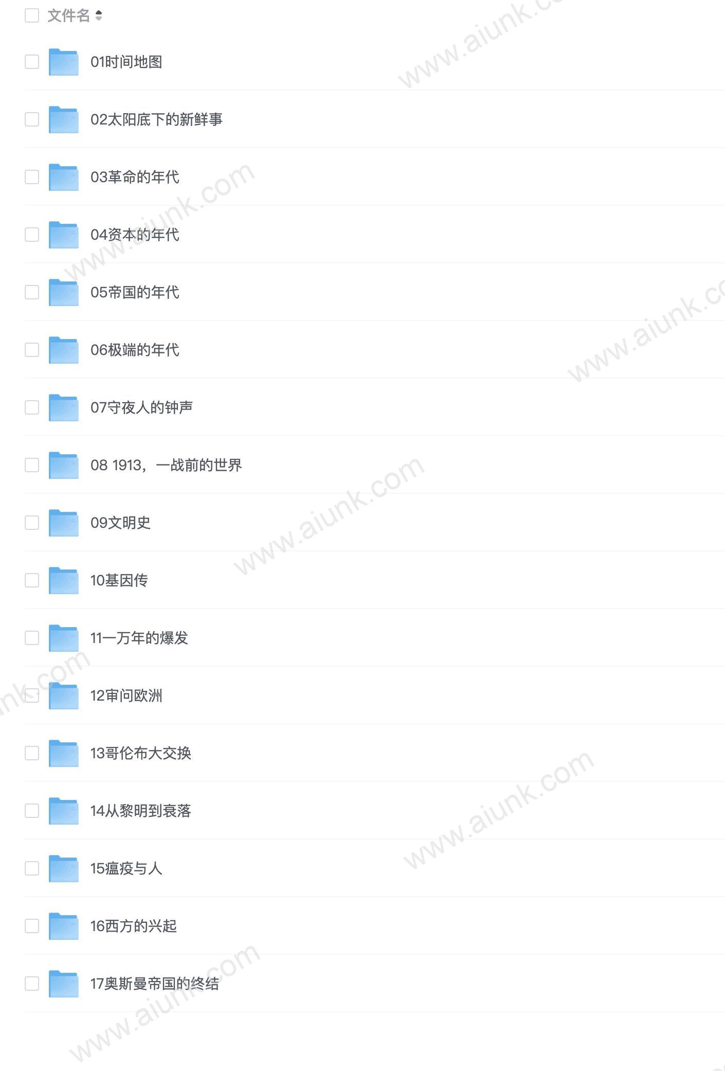 中信见识丛书(1-52册)