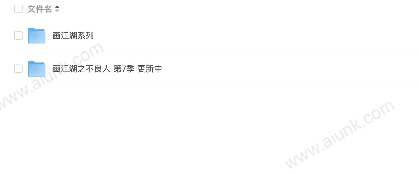 H 画江湖系列 第七季(2025)4K 附全系列 更新中
