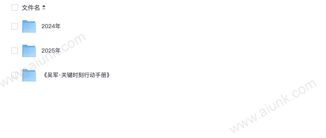 吴&军·吴军来信 2