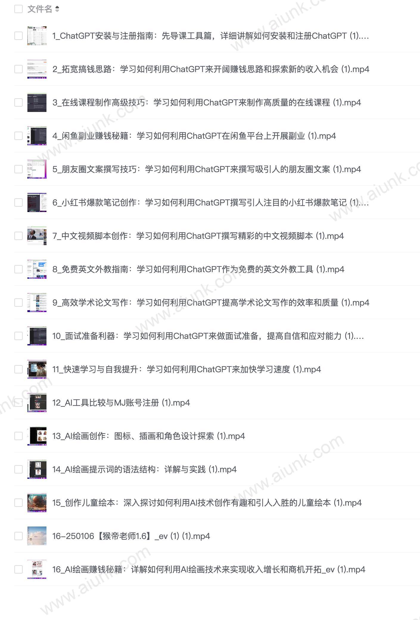 ChatGPT老板实战训练营,用GPT带飞,一人顶一个团队