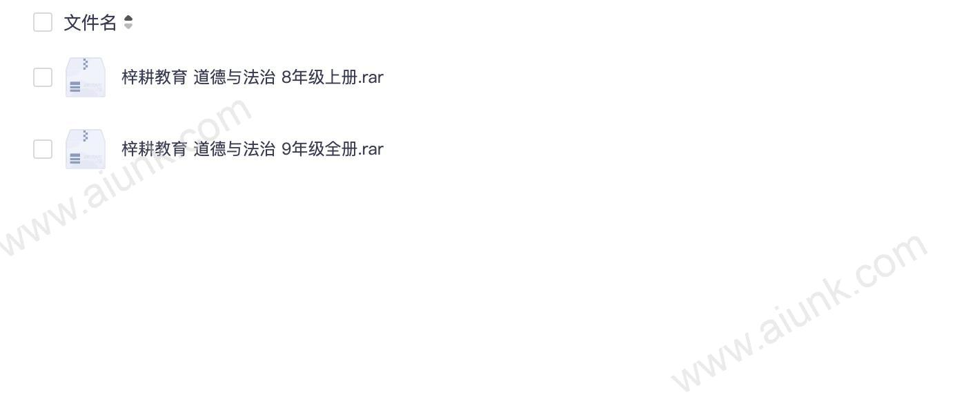 初中道法上册 梓耕教育 课件教案