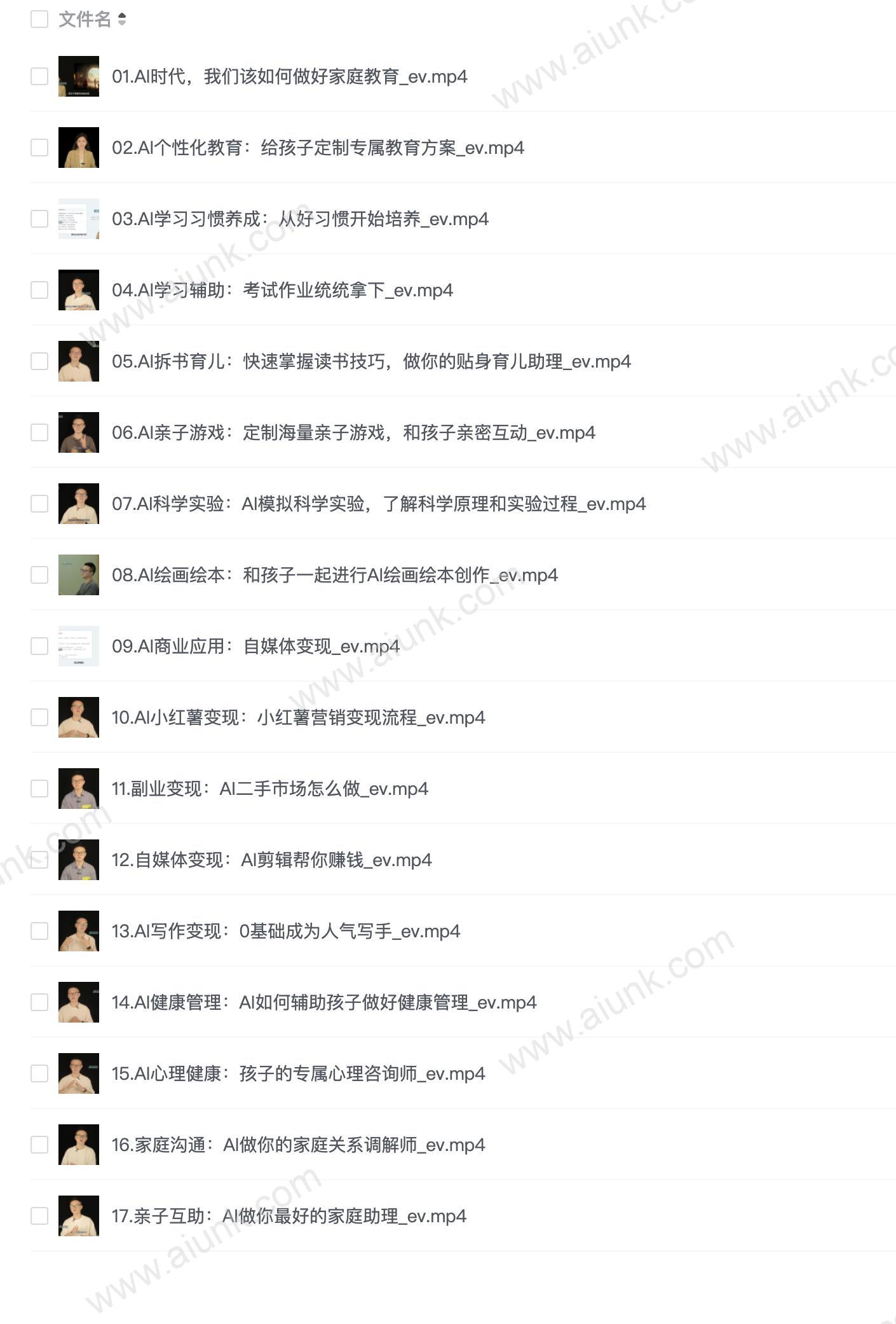 【宝妈宝爸力荐】AI家长必修课:做AI时代第一批智慧父母,助力亲子育儿技能提升