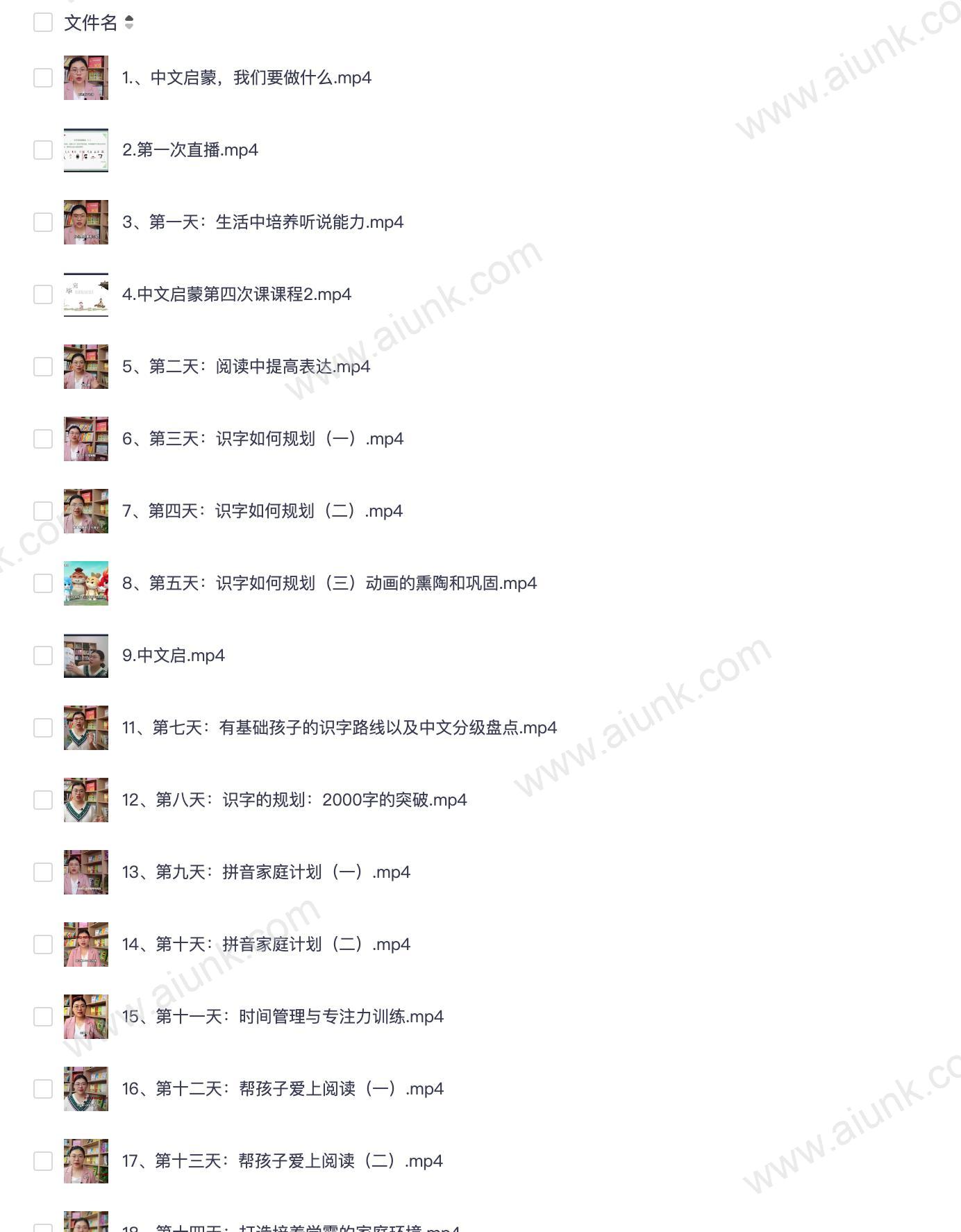 清华妈妈家长课堂中文规划博士晴妈教你高效育儿方法