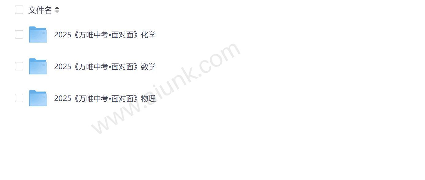 2025万唯中考数理化教材深度解析与考点突破