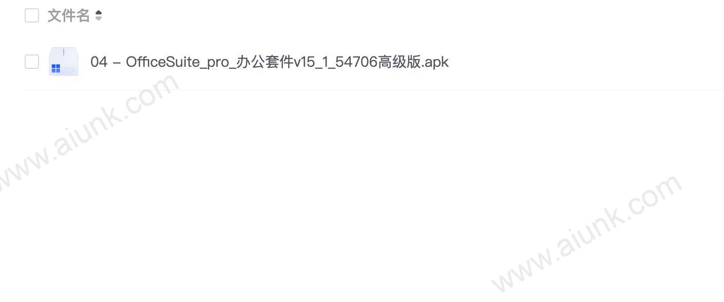04 - OfficeSuite_pro_办公套件v15_1_54706高级版.apk