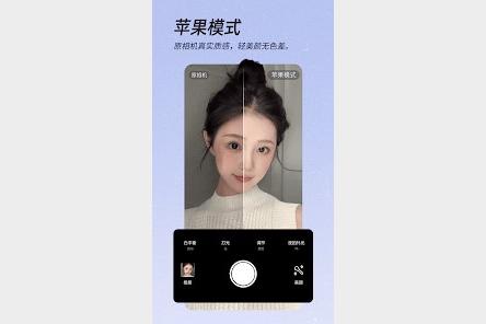 美颜相机