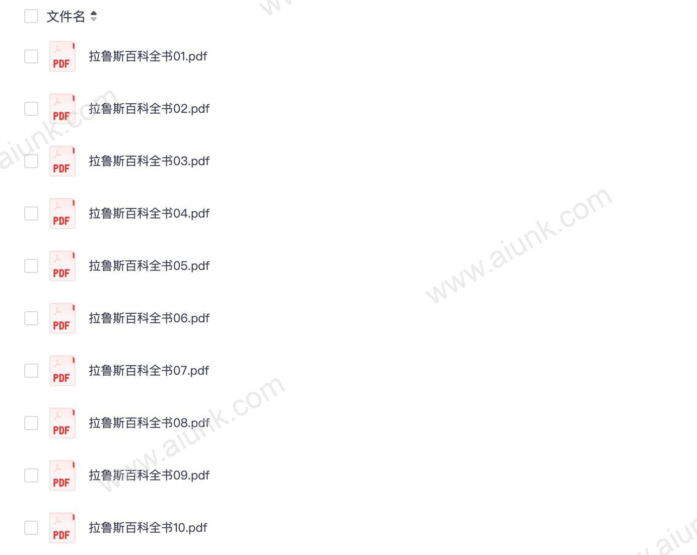 拉鲁斯百科全书 世界权威知识的经典宝库