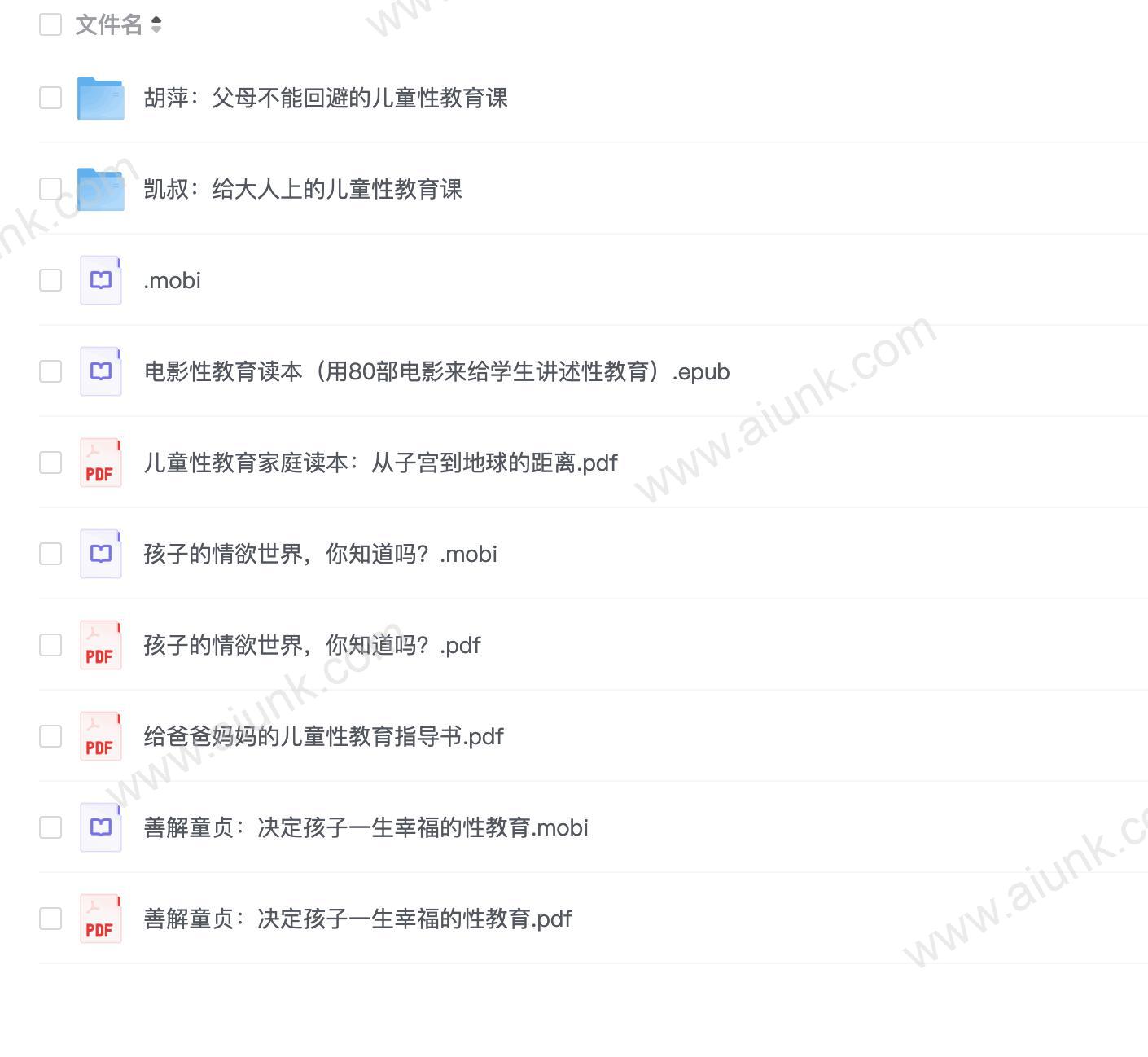 父母必看 两性资料