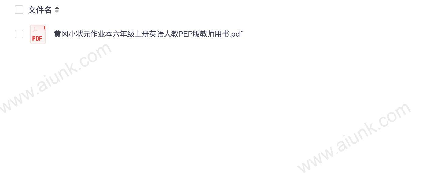 黄冈小状元作业本六年级上册英语人教PEP版教师用书.pdf