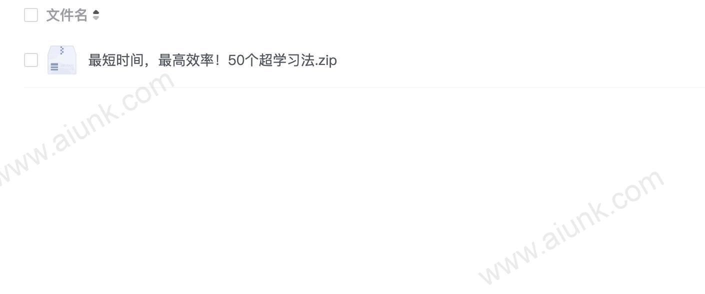 最短时间,最高效率!50个超学习法