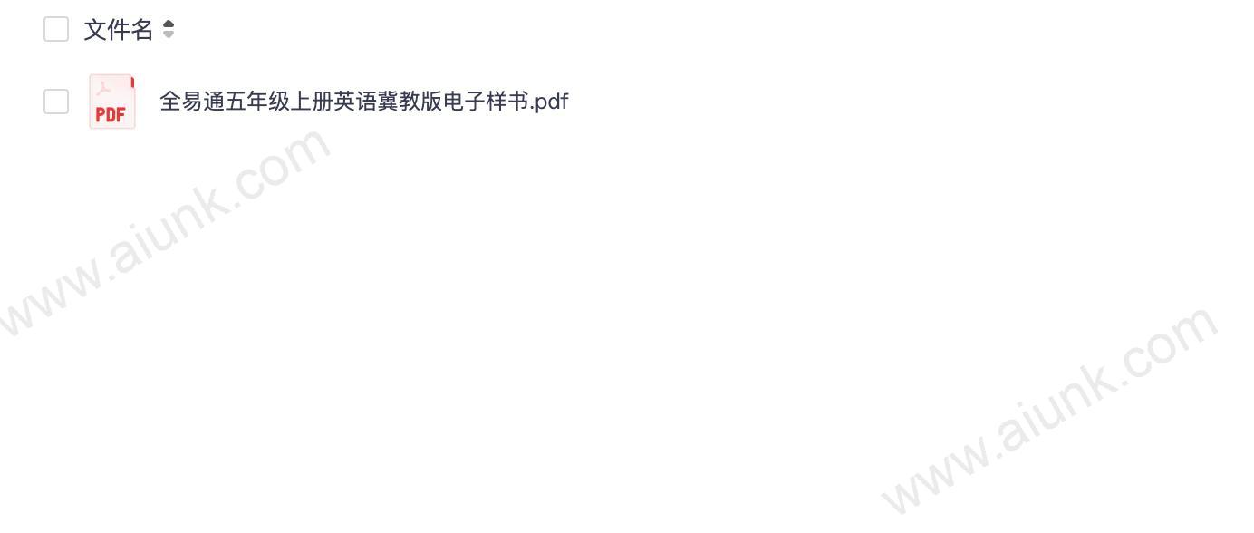 全易通五年级上册英语冀教版电子样书.pdf