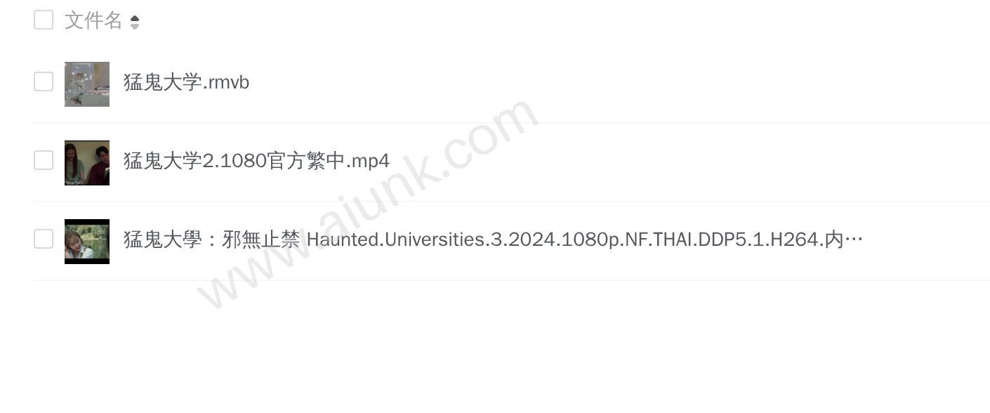 猛鬼大学1-3