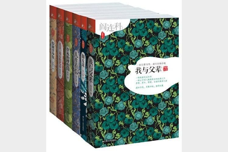 《窝藏书系组合》 (套装全6册)