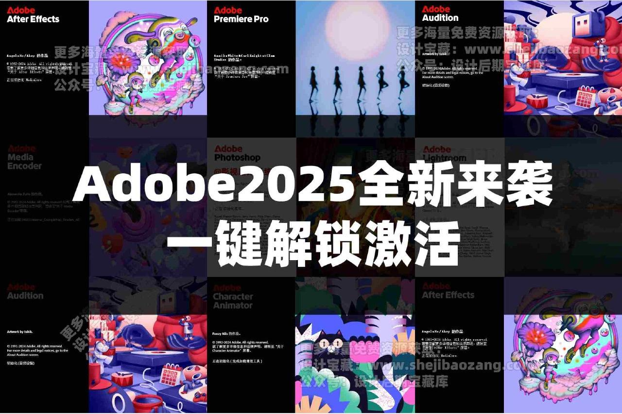 Adobe2025