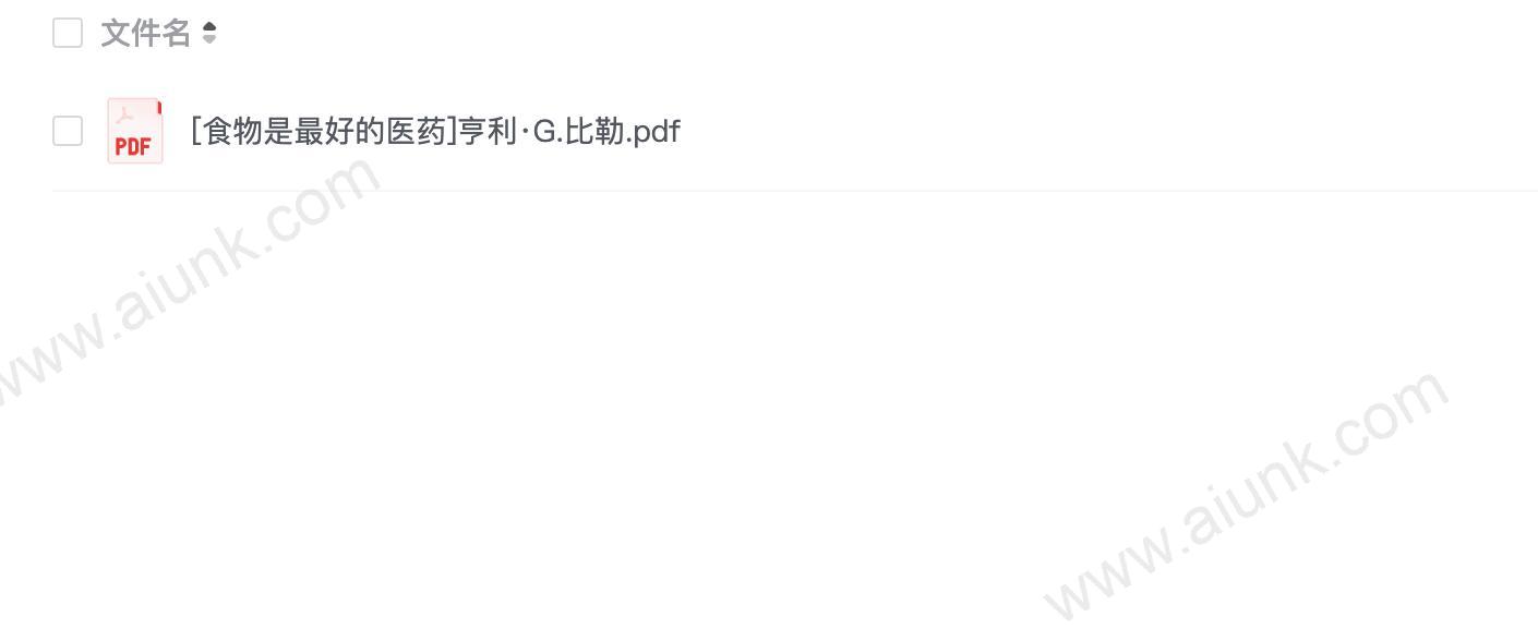 [食物是最好的医药]亨利·G.比勒.pdf
