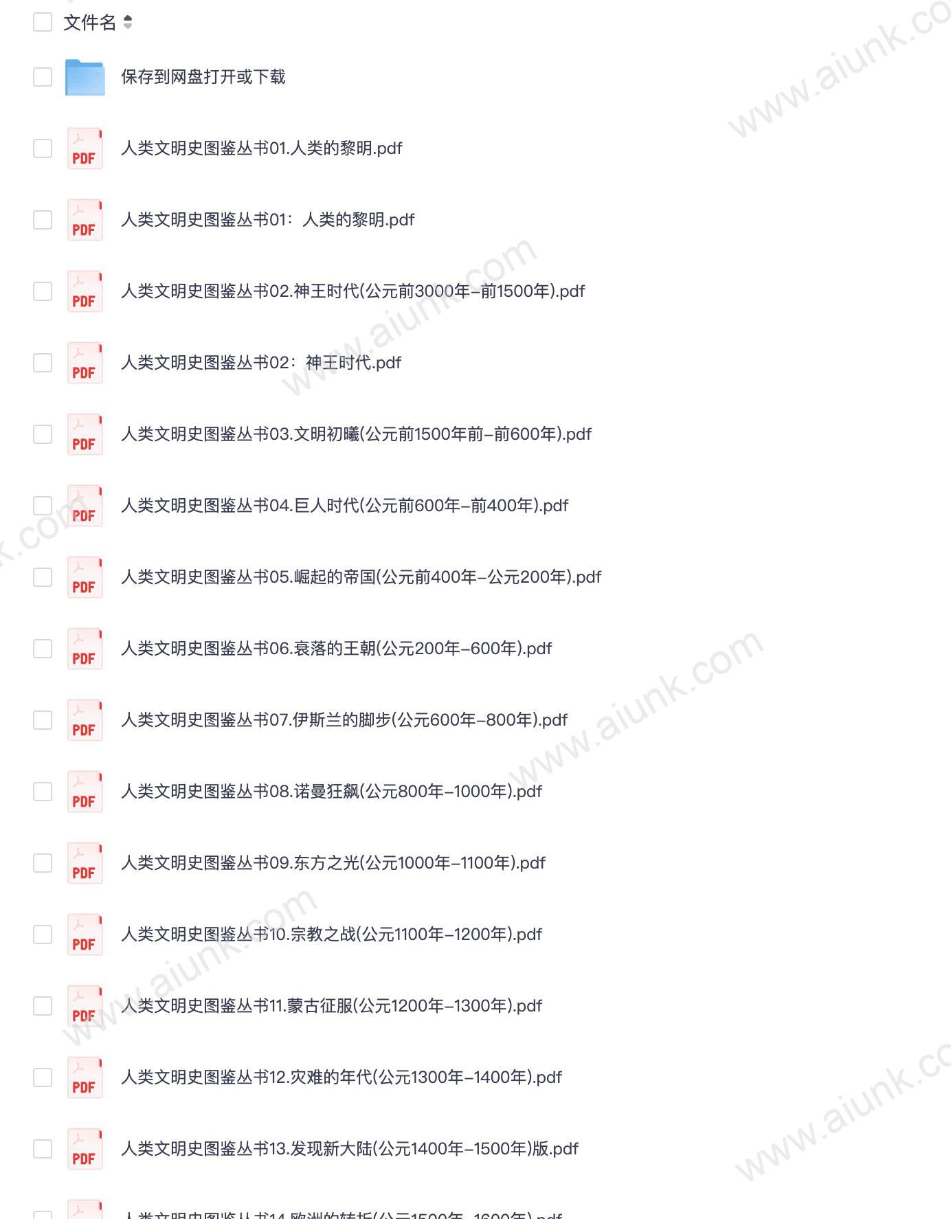📖《人类文明史图鉴》[套装24册 时代生活出版公司]