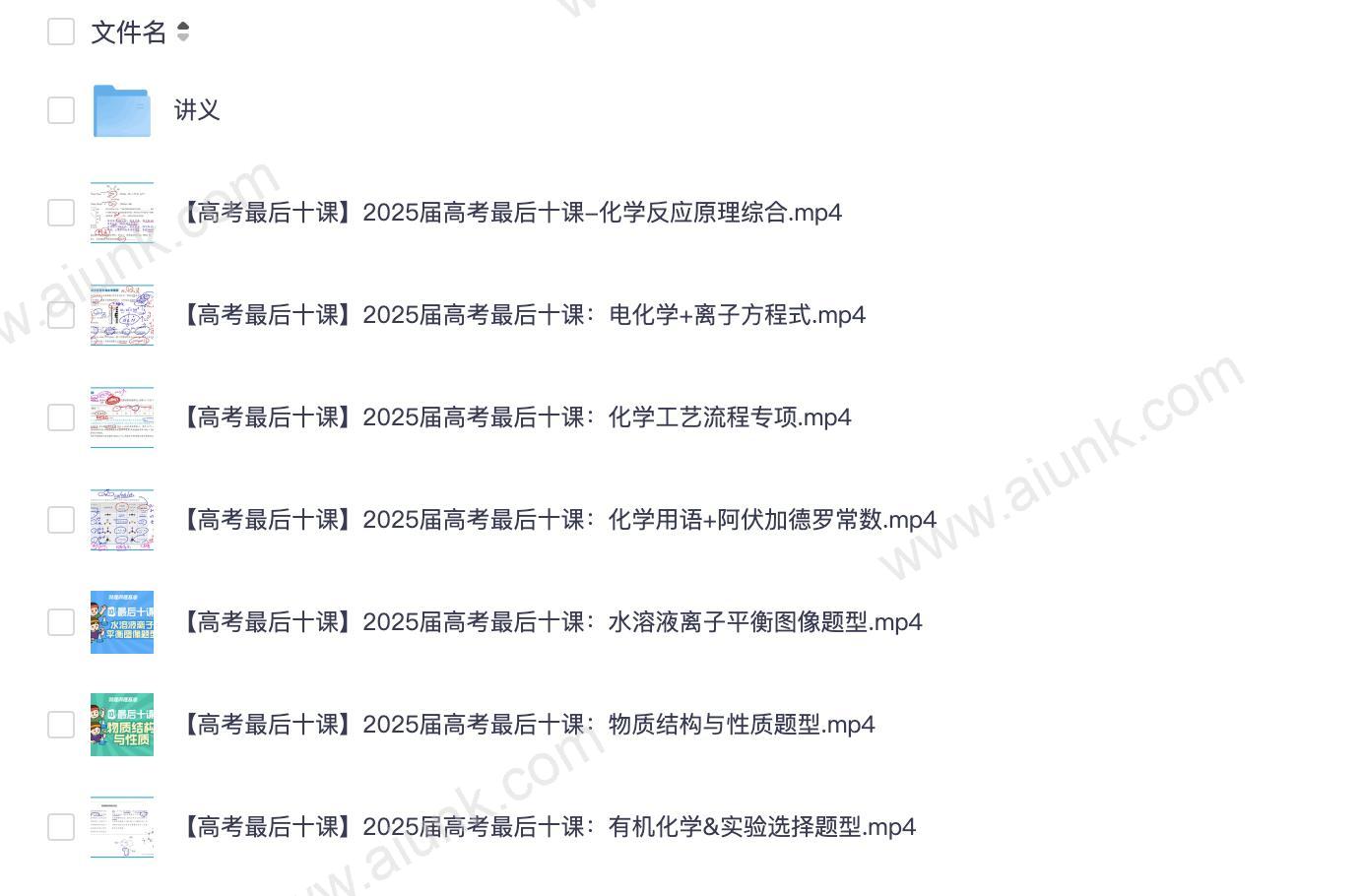 2025化学最后十课高效复习指南与核心考点精讲