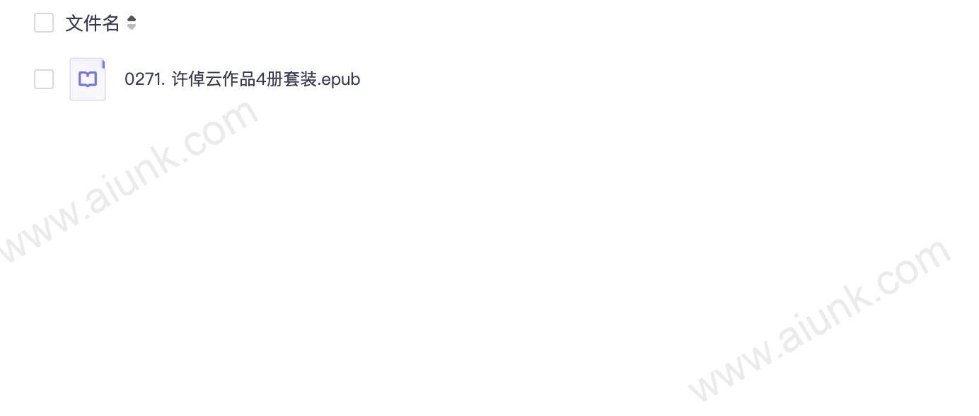 0271. 许倬云作品4册套装.epub
