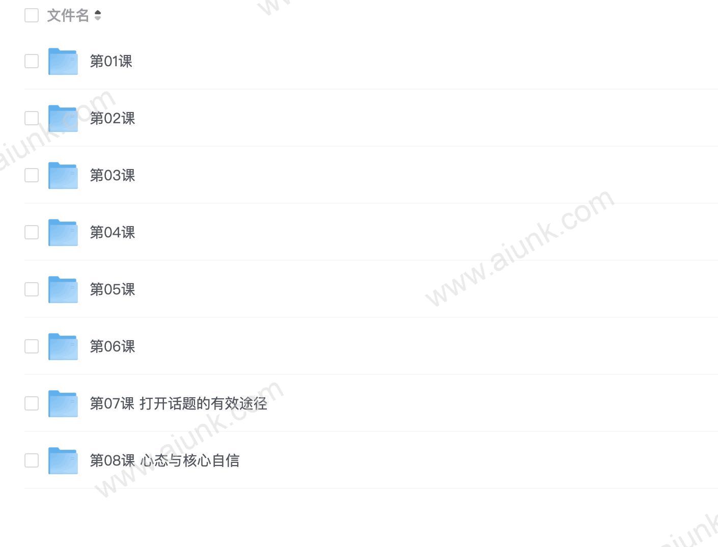 【009】魔鬼约会学升级版5.0 