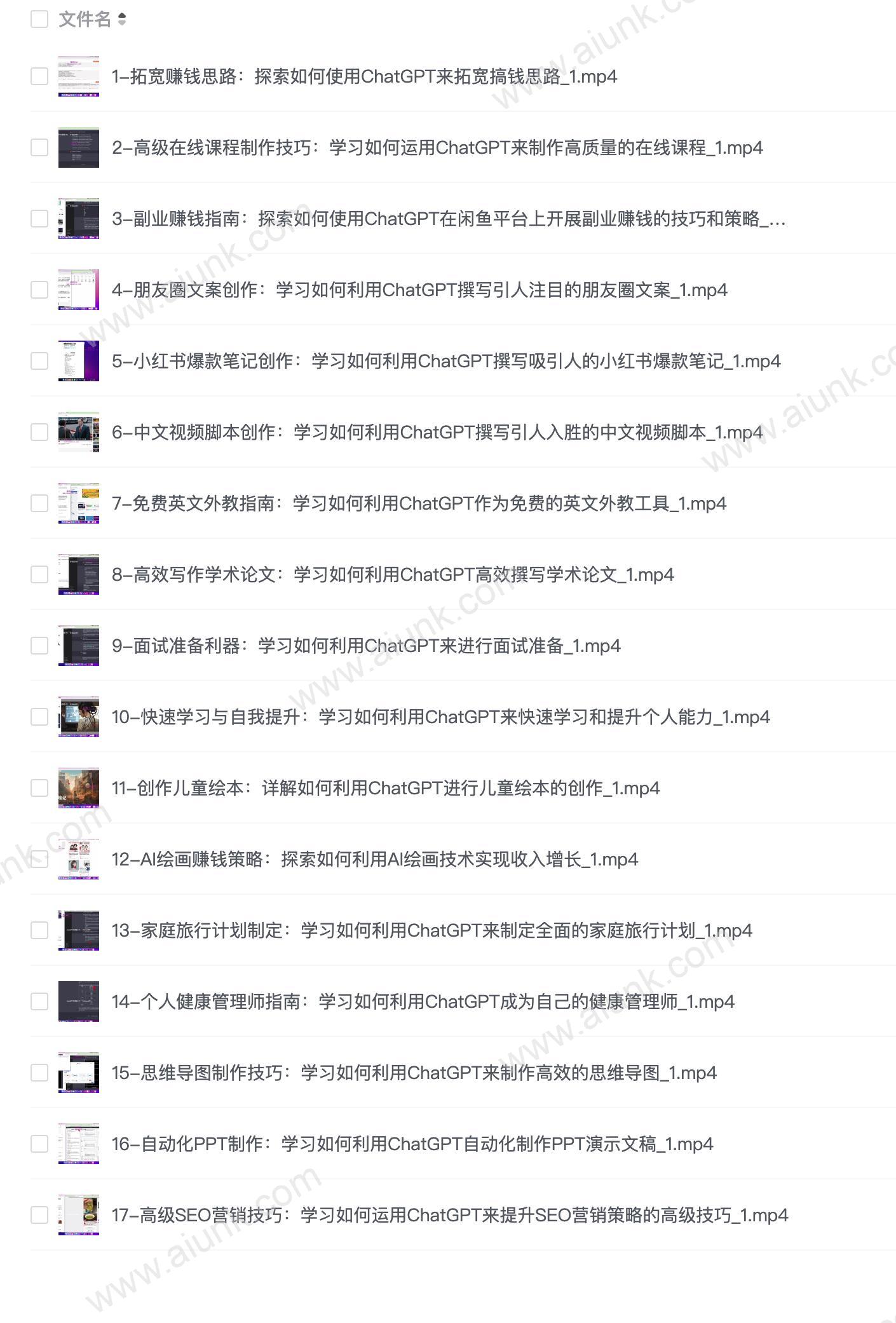 ChatGPT变现精英班,探索使用ChatGPT拓宽搞钱思路