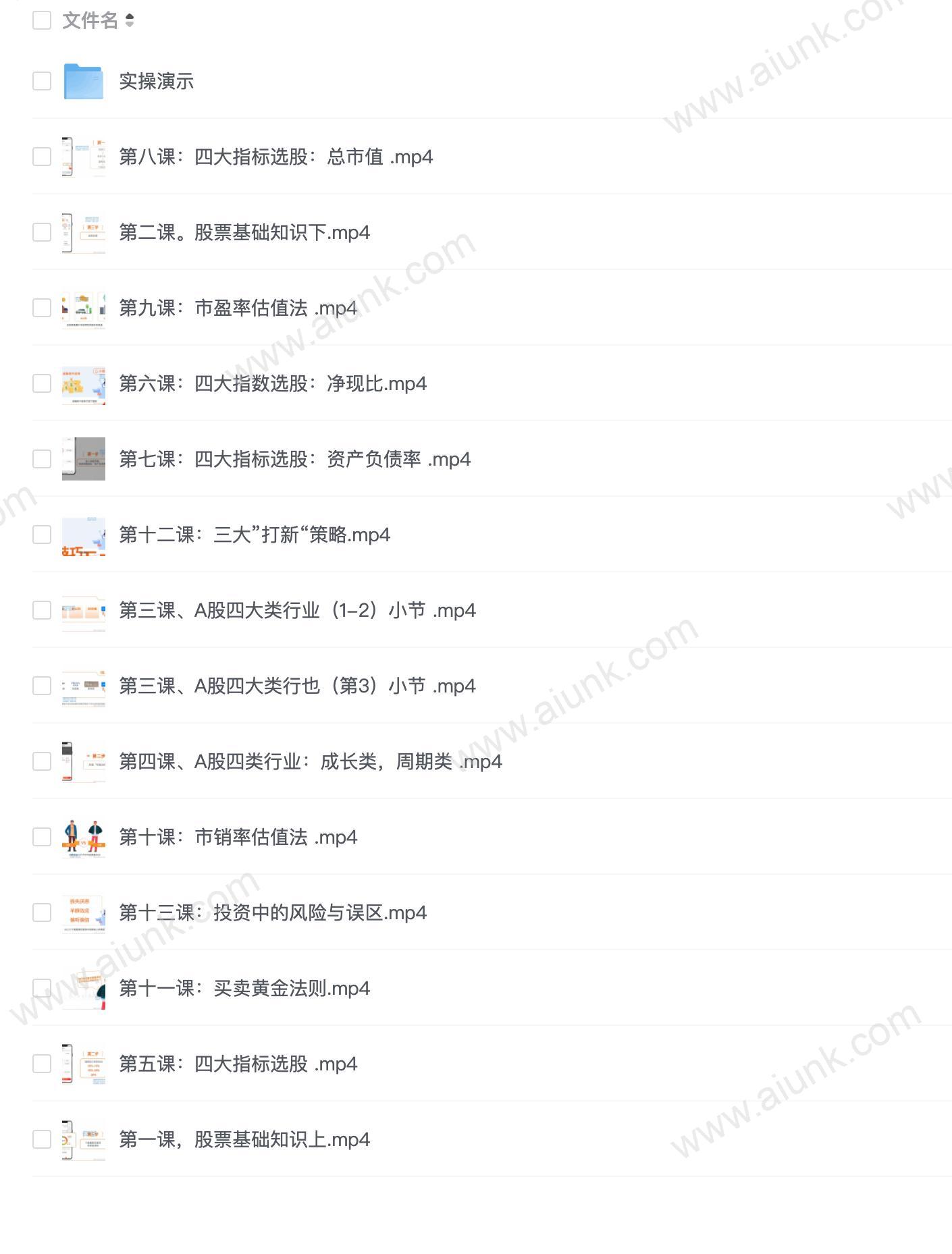 【高端精品课】启牛学堂股票投资训练营(价值3999元理财实操训练)