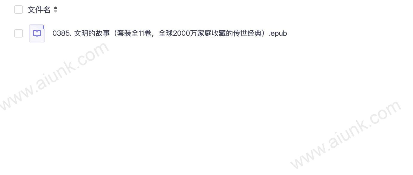 0385. 文明的故事(套装全11卷,全球2000万家庭收藏的传世经典).epub