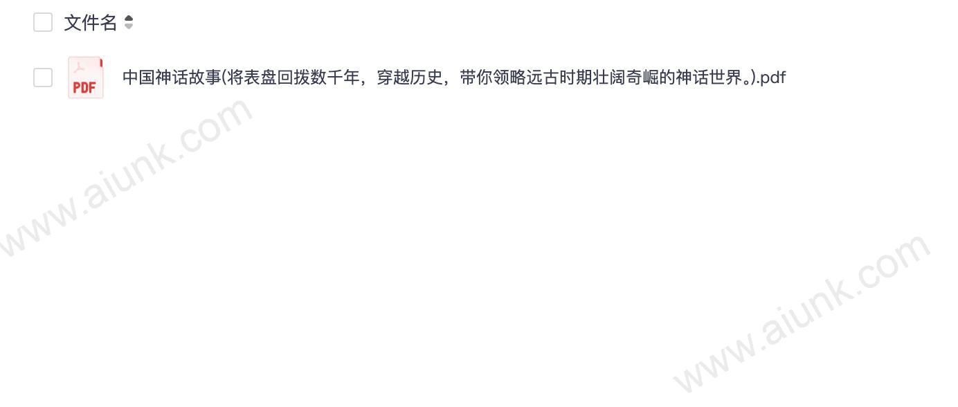 《中国神话故事》带你领略远古时期壮阔奇崛的神话世界[pdf]