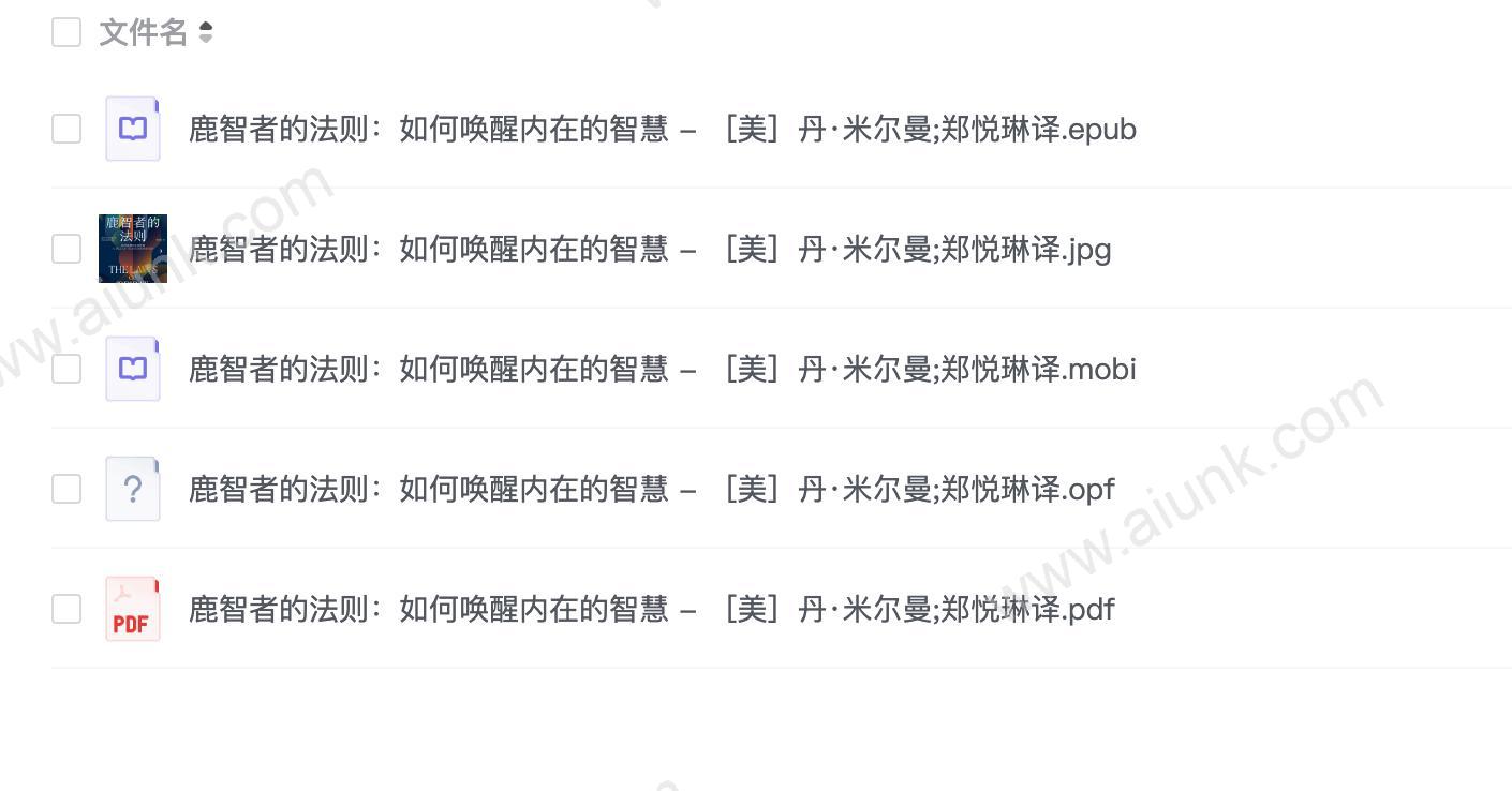 《鹿智者的法则:如何唤醒内在的智慧》