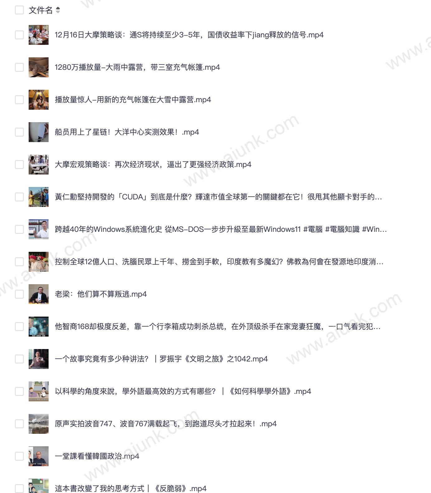 油管精彩视频(16个)