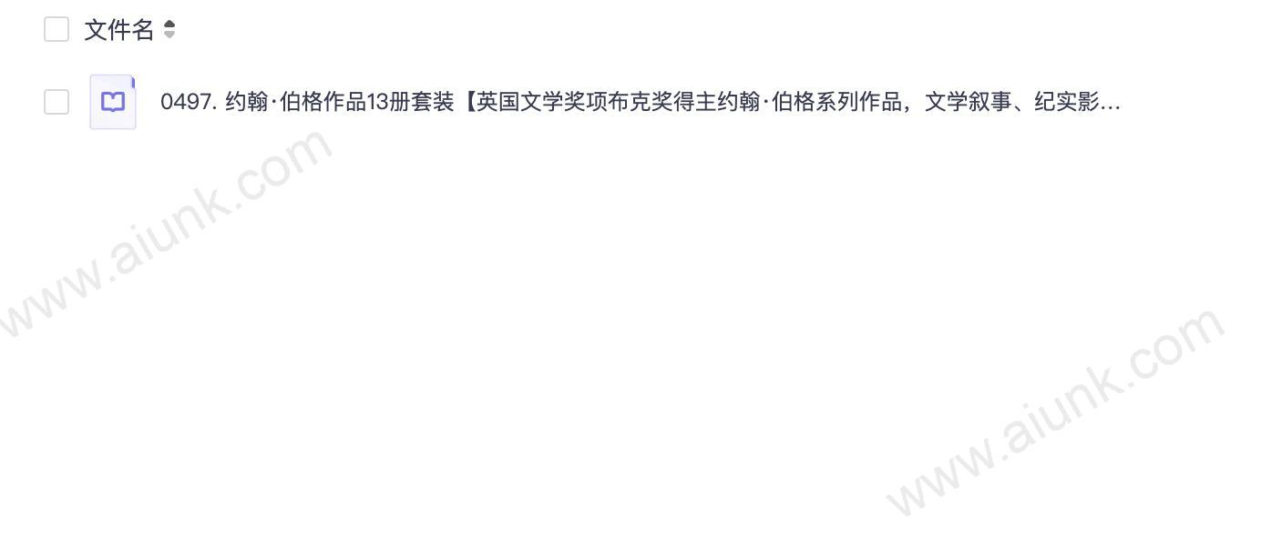 0497. 约翰·伯格作品13册套装【英国文学奖项布克奖得主约翰·伯格系列作品,文学叙事、纪实影像相辅相成的经典之作 理想国出品】.epub