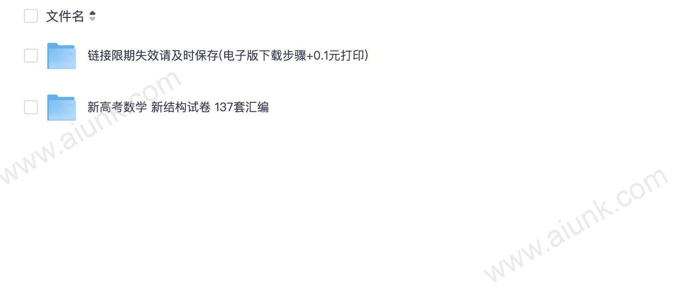 2025新结构试卷 137套汇编