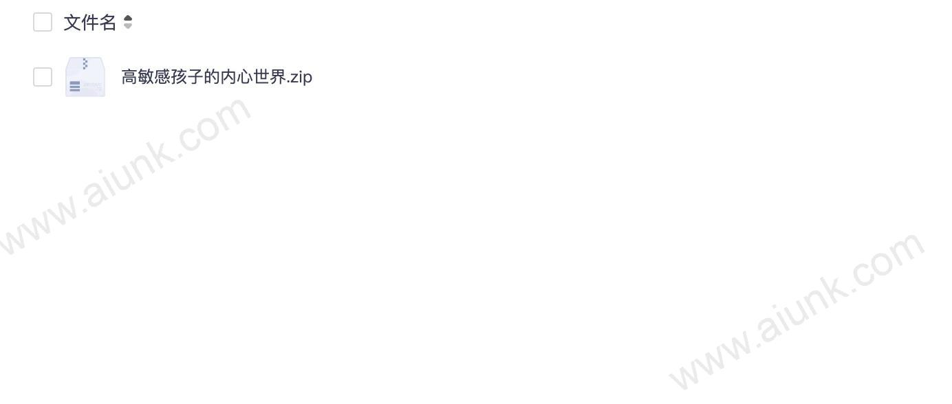 高敏感孩子的内心世界