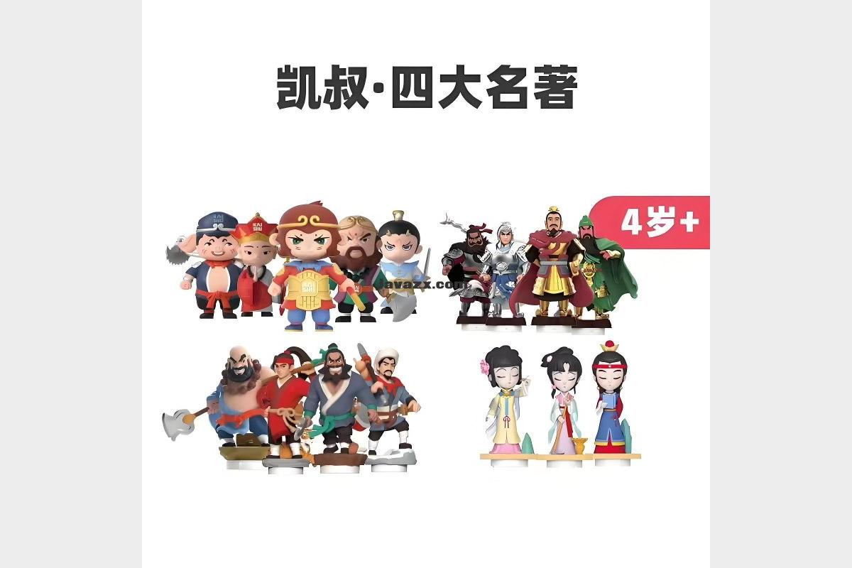 凯叔讲故事《四大名著磨耳朵系列》
