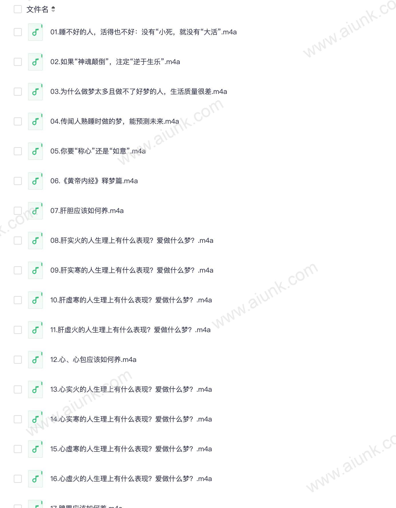 梦与健康丨徐文兵_中医解梦，破获梦境背后的健康密码