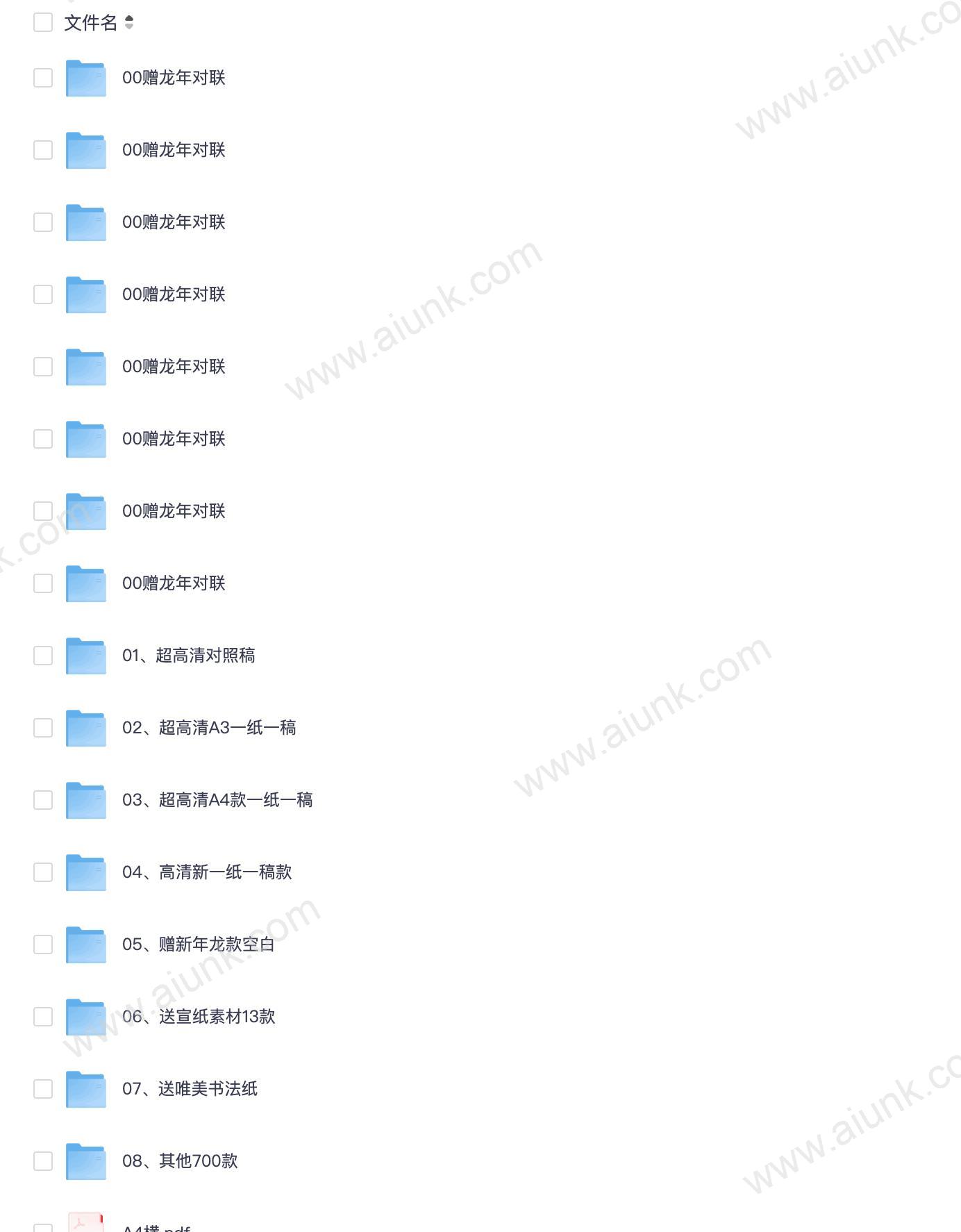 900款书法纸精选大全 满足不同书写创作需求