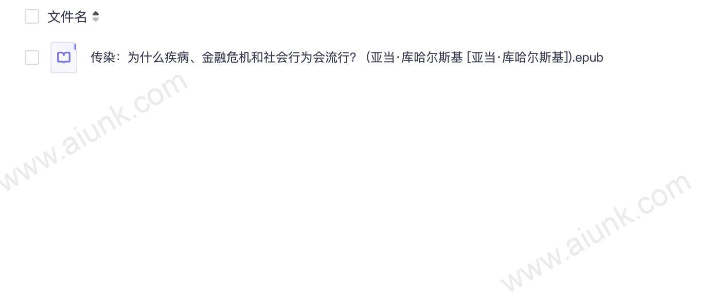 传染病金融危机和社会行为流行的科学解析