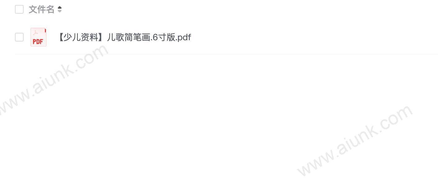 【少儿资料】儿歌简笔画.6寸版.pdf