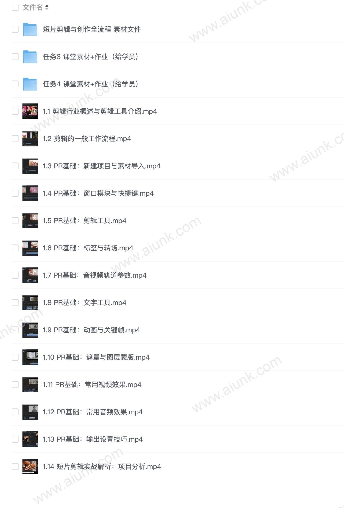 馒头先生《短片剪辑与创作全流程》