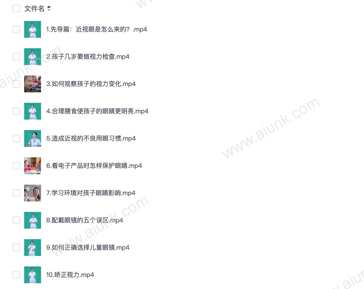 少儿护眼必修课
