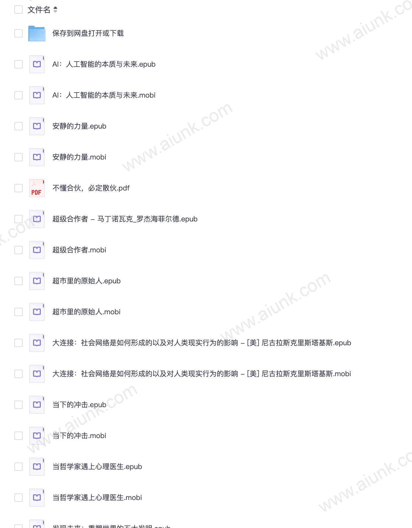 117本精品电子书免费下载 涵盖经典文学与实用技能