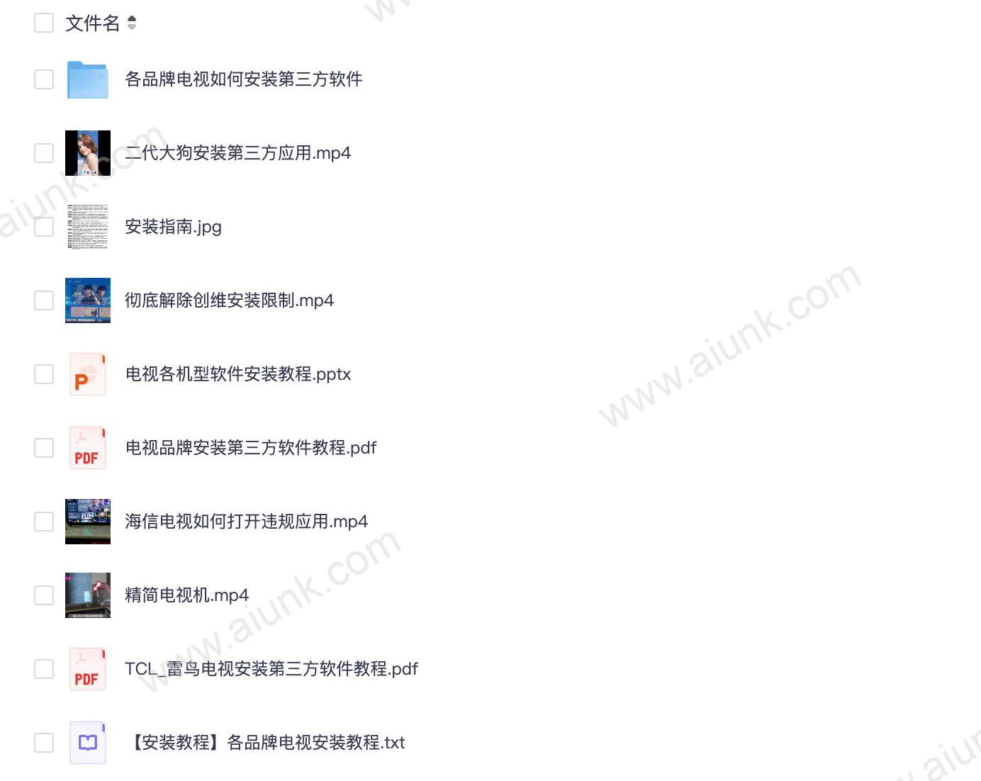 智能电视安装指南 各品牌详细步骤与技巧