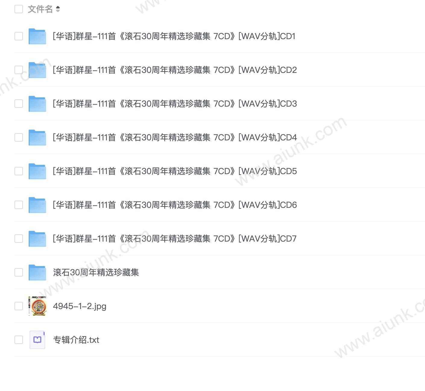 群星-111首最经典最动人金曲《滚石30周年精选珍藏集 7CD》[WAV分轨]