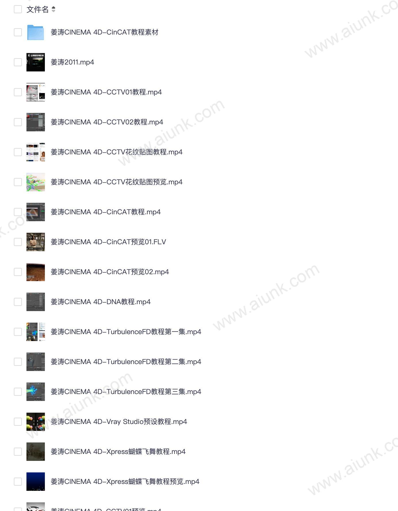 姜涛C4D教程从入门到精通系统学习Cinema 4D全流程