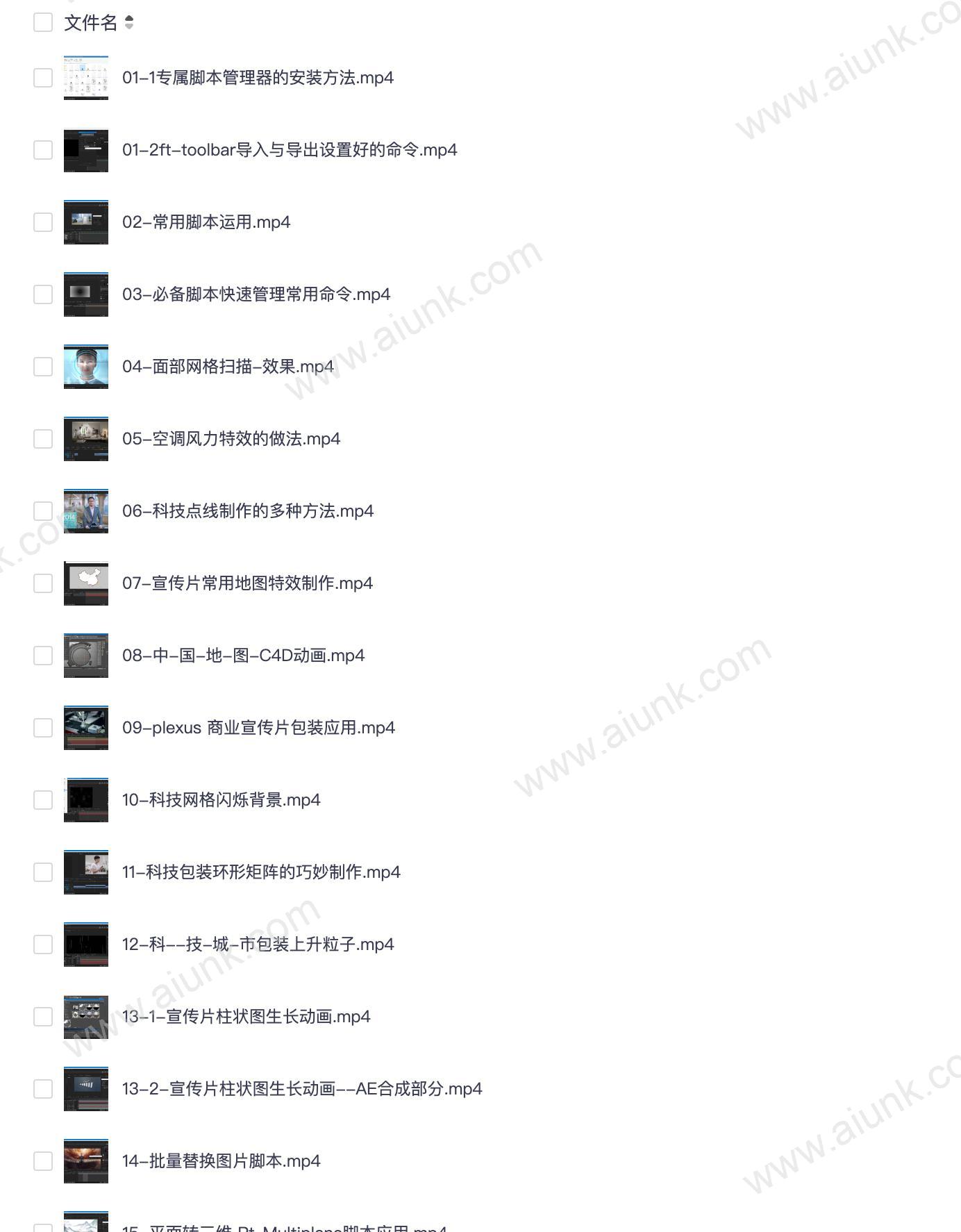 AE特效进阶教程 商业宣传片包装实战指南