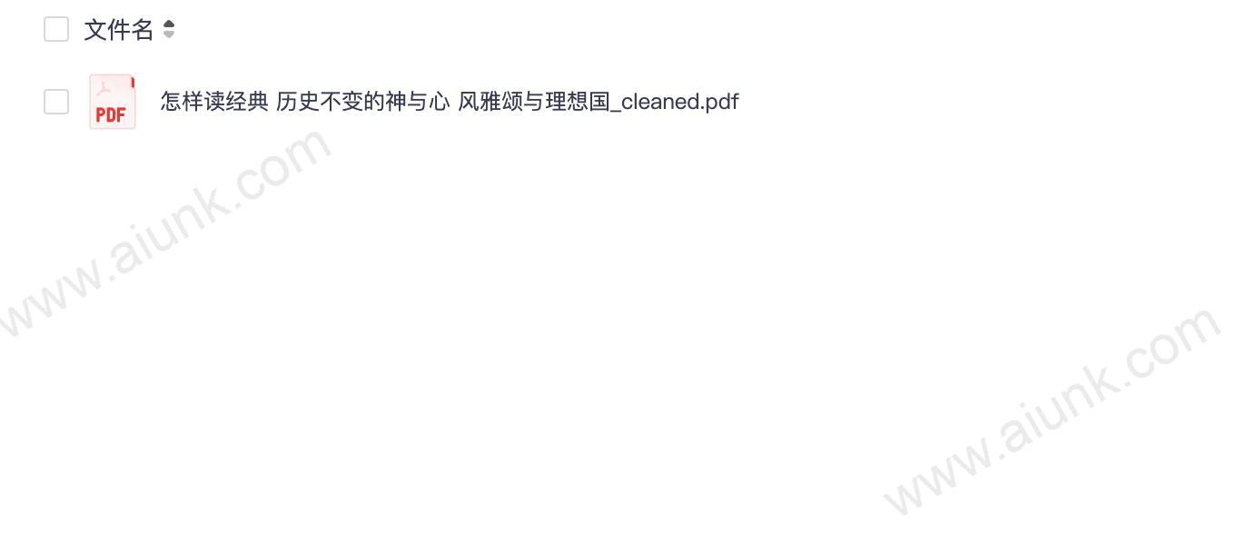 《怎样读经典》精选50部核心典籍 39位学者打造权威的阅读指南[pdf]